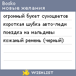 My Wishlist - bosko