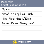 My Wishlist - bosochka