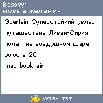 My Wishlist - bosovy4