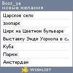 My Wishlist - boss_ya