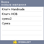 My Wishlist - bossa