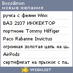 My Wishlist - bossdimon