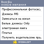 My Wishlist - bossjka