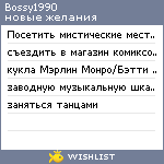 My Wishlist - bossy1990