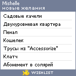 My Wishlist - bosyi74