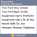 My Wishlist - boszorkany