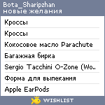 My Wishlist - bota_sharipzhanova