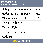 My Wishlist - botadeus_14