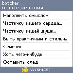 My Wishlist - botcher