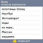 My Wishlist - botie