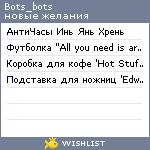 My Wishlist - bots_bots