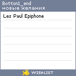 My Wishlist - botton1_end