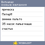 My Wishlist - botvanas