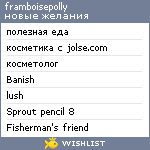 My Wishlist - bou_aka_aoi