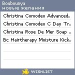 My Wishlist - boubounya