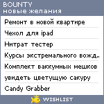 My Wishlist - bounty19