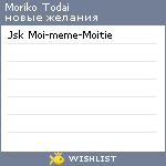 My Wishlist - bountyformoriko