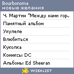 My Wishlist - bourbonoma