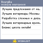 My Wishlist - bourgiba