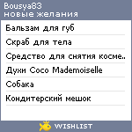 My Wishlist - bousya83