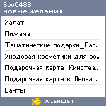 My Wishlist - bov0488