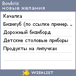 My Wishlist - bowkris