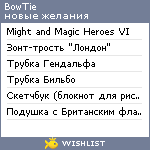 My Wishlist - bowtie