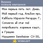 My Wishlist - bowwow