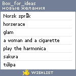 My Wishlist - box_for_ideas