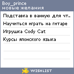 My Wishlist - boy_prince