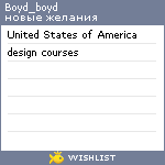 My Wishlist - boyd_boyd