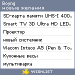 My Wishlist - boyng