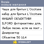 My Wishlist - bozaia