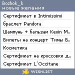 My Wishlist - bozhok_k