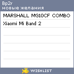 My Wishlist - bp2r
