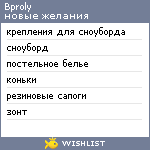 My Wishlist - bproly