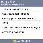 My Wishlist - br_pleskan