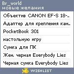 My Wishlist - br_world