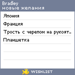 My Wishlist - bradley