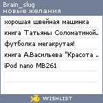 My Wishlist - brain_slug