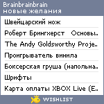 My Wishlist - brainbrainbrain