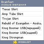 My Wishlist - brainfeet