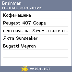 My Wishlist - brainman