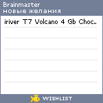 My Wishlist - brainmaster