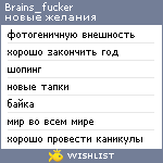 My Wishlist - brains_fucker