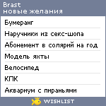 My Wishlist - brast