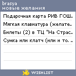 My Wishlist - brasya