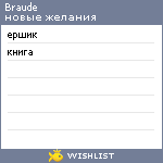 My Wishlist - braude