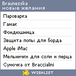 My Wishlist - braunesska