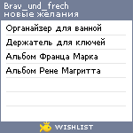 My Wishlist - brav_und_frech